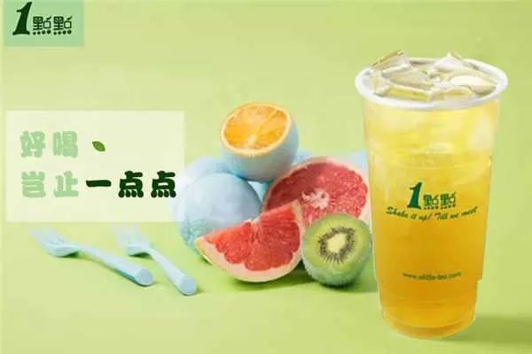 现在开一家一点点奶茶加盟费是多少钱?
