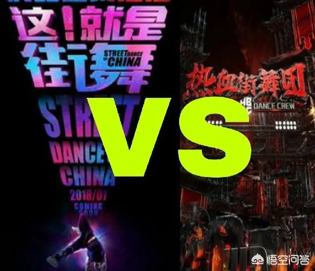 《热血街舞团》已经播出,与《这!就是街舞》你觉得哪一个更有意思?