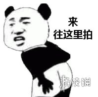微信拍一拍表情包 微信拍一拍表情包大全