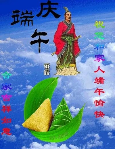端午节的图片？