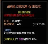 炼金圣士加点