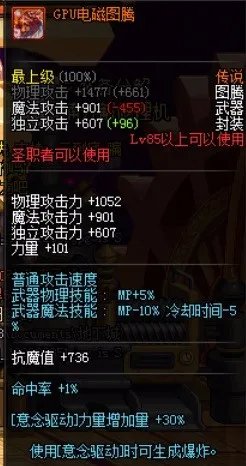 dnf有哪些传说图腾?