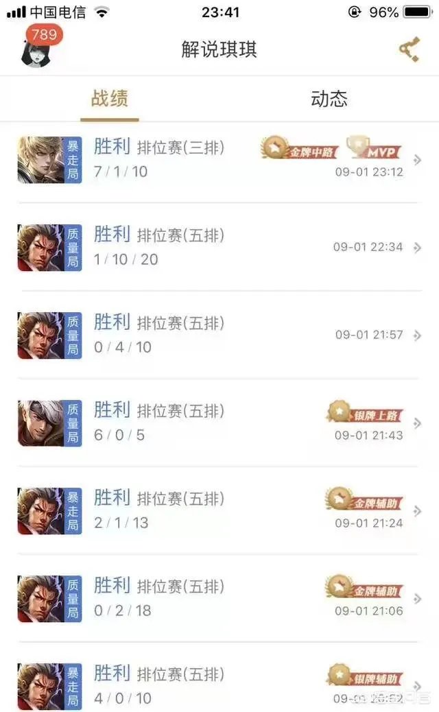 如何评价kpl解说琪琪?