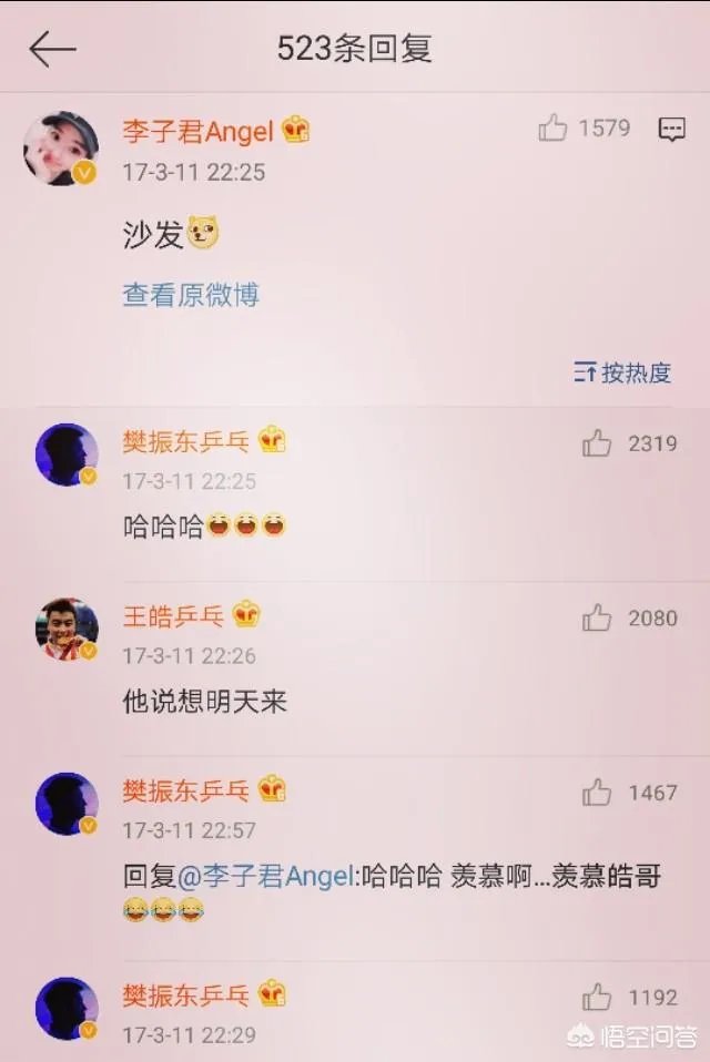 樊振东李子君微博“失联115天”,是吴敬平“棒打鸳鸯”成功?还是小胖一心冲奥运?