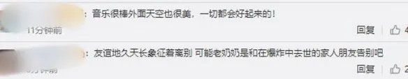 黎巴嫩奶奶在破损房间中弹钢琴 黎巴嫩爆炸致135死