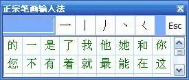 鼠标输入法