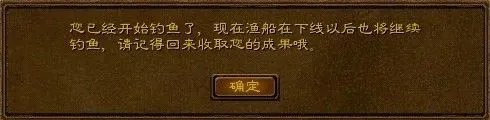 绿色征途钓鱼攻略