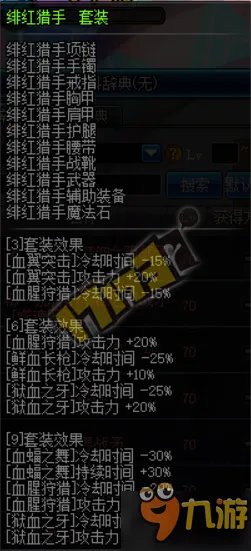 《DNF》血法师用什么武器 血法师二觉技能刷图加点技巧