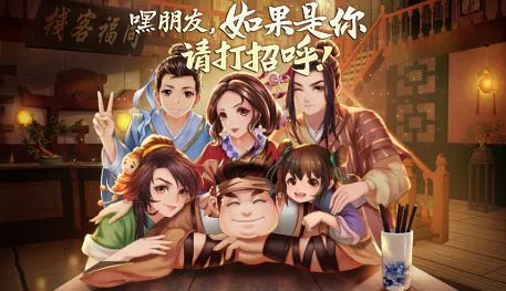 NINEPERCENT代言《武林外传官方手游》