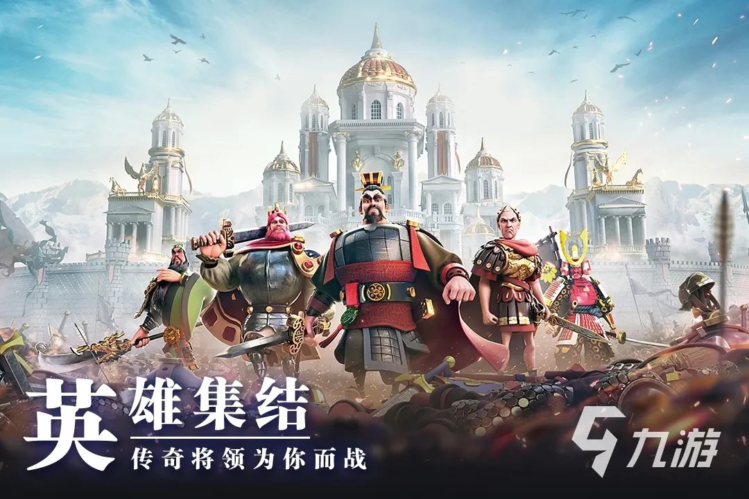 战略型手游排行榜2020前十名 好玩的战略型手游大全