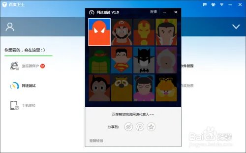 如何检查网速?