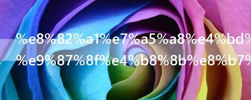 股票低位放量下跌意味着什么