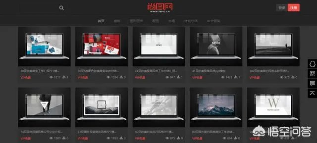 第一ppt模板免费官网