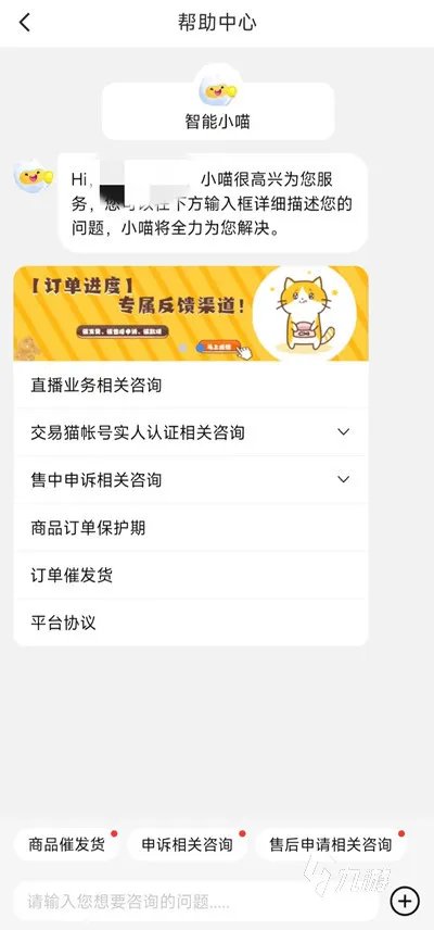 荒野行动pc版账号交易平台怎么选 好用的游戏账号交易平台推荐