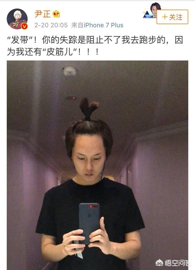 如何评价尹正谜一般的微博?