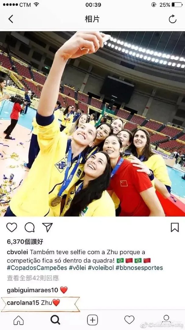 朱婷微博晒休假旅行照,评论区巴西球迷用国旗示爱,你怎么看?