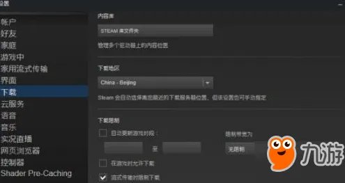 绝地求生更新速度慢steam怎么设置 1.0正式版吃鸡更新设置教程