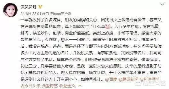 涉事女演员彭丹回应:1200万迈巴赫撞了800万劳斯莱斯事件,情商高吗?