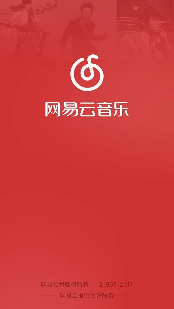 网易云音乐为什么这么好用?