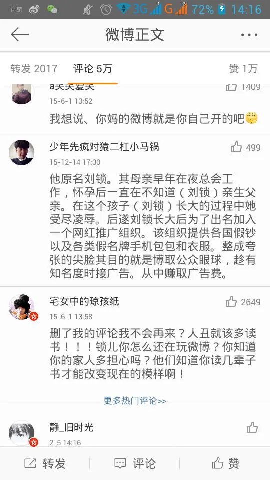 如何评价刘梓晨是有钱没头脑的网红?
