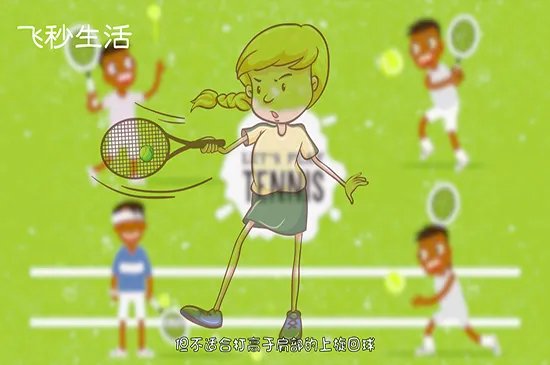 网球握拍方式