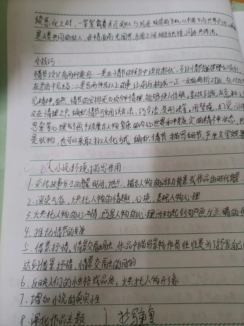 积累本