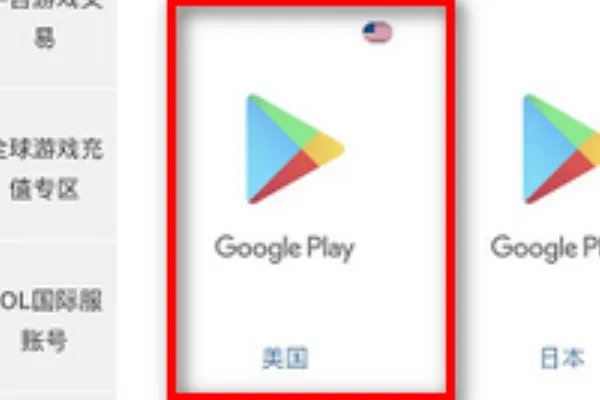 谷歌礼品卡怎么买