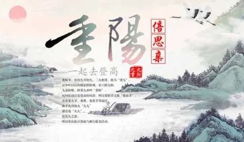 重阳节送给爷爷奶奶的祝福语