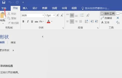 流程图怎么画