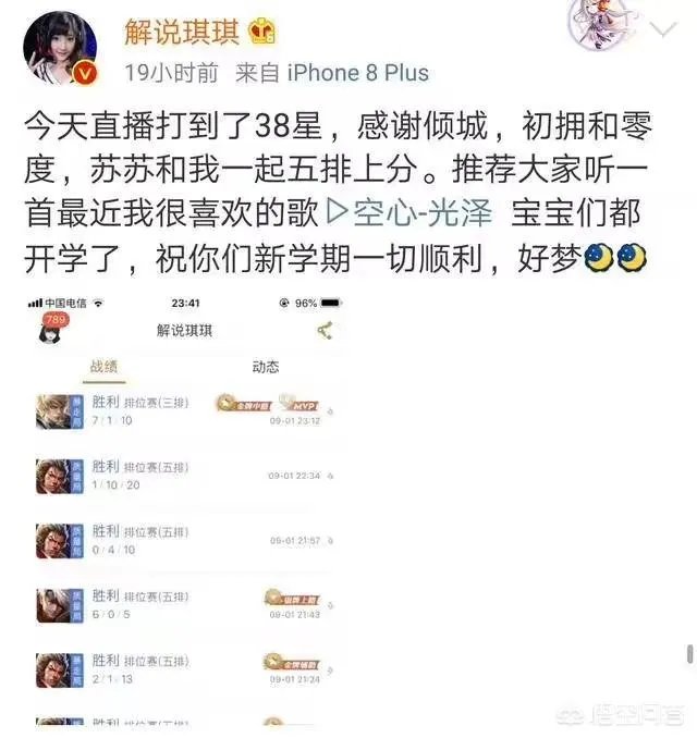 如何评价kpl解说琪琪?