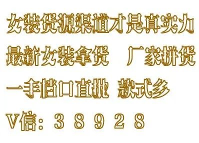 南宁服装批发市场有哪些