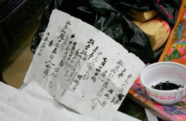 七月半写包称呼及格式 七月半鬼节写包的称呼