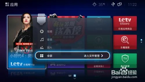 旋风十一人电视剧全集什么时候播?怎么看直播?