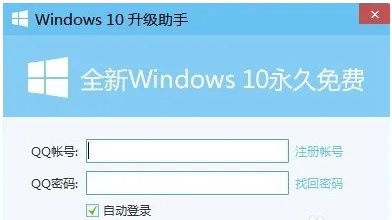 如何免费升级win10?腾讯免费升级Win10教程