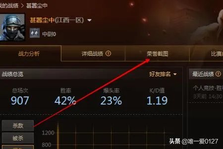 cf怎么截图?截图保存在哪里?