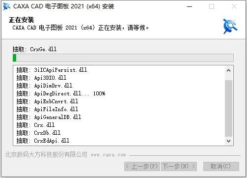 caxa软件