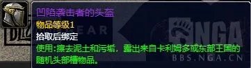 《魔兽世界》10.1.5T3装备制作方法