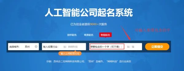 商贸公司起名