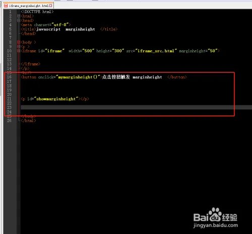 iframe对象如何使用marginheight属性？