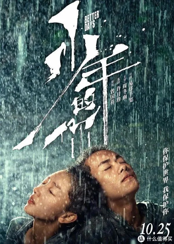 第39届香港电影金像奖获奖名单揭晓,《少年的你》成最大赢家连夺八奖,最佳华语电影是《大象席地而坐》