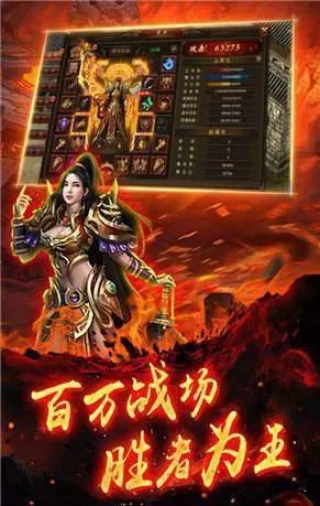 传奇三好玩吗 传奇三玩法简介