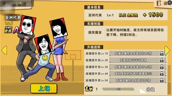 应援团