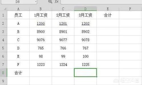 在excel中如何求和?