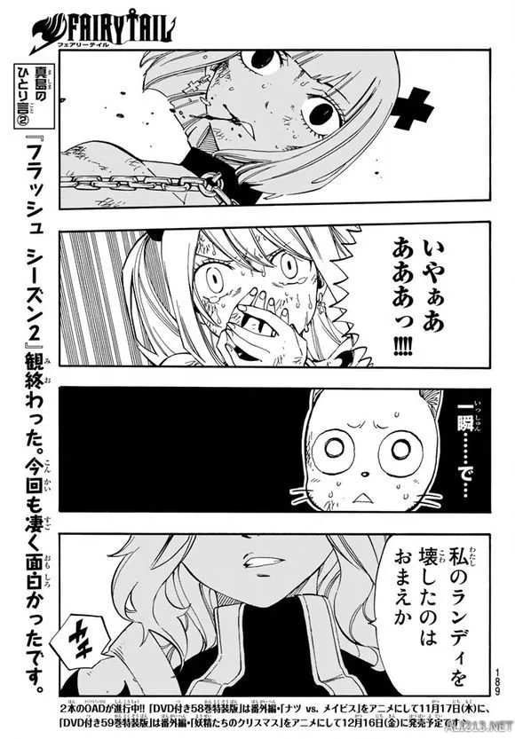 《妖精的尾巴》501话情报 纳兹倒地不起 被战妃秒杀?