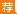 2018年浙江杭州公务员考试公告