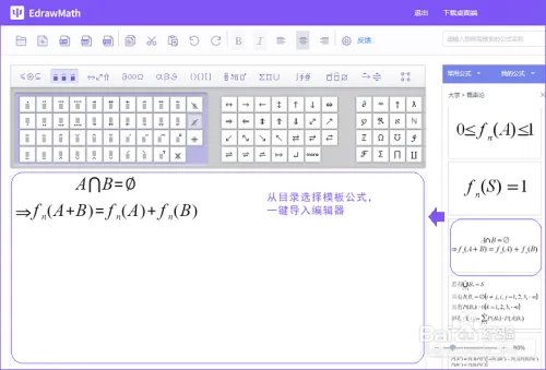 数学公式编辑器