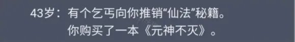 《人生重开模拟器》网址分享 网页版游戏地址介绍