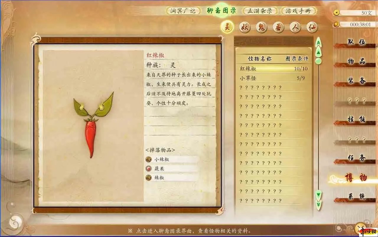 《古剑奇谭》图文流程攻略