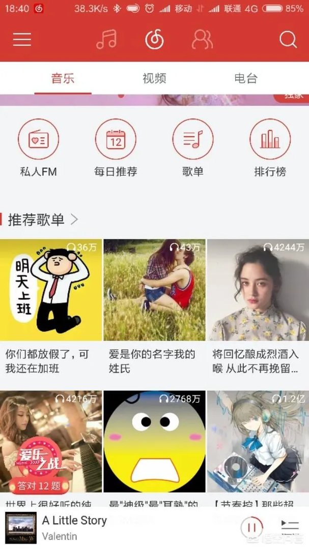 网易云音乐为什么这么好用?