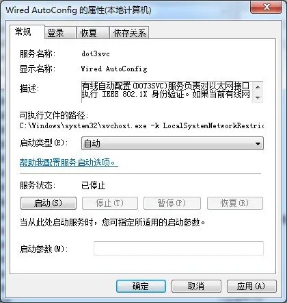 win7无线网络出现红叉解决方法
